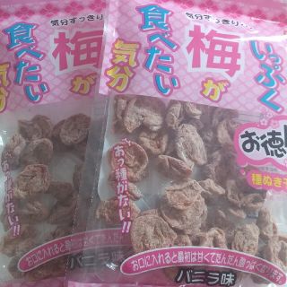 ちょっといっぷく梅が食べたい気分(菓子/デザート)