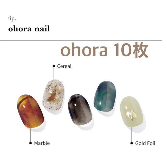 ohora N オホーラ ohora ジェルネイルシール 10枚 1回分♡