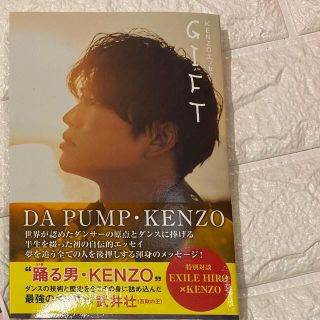 DA PUMP KENZO GIFT ギフト(男性タレント)