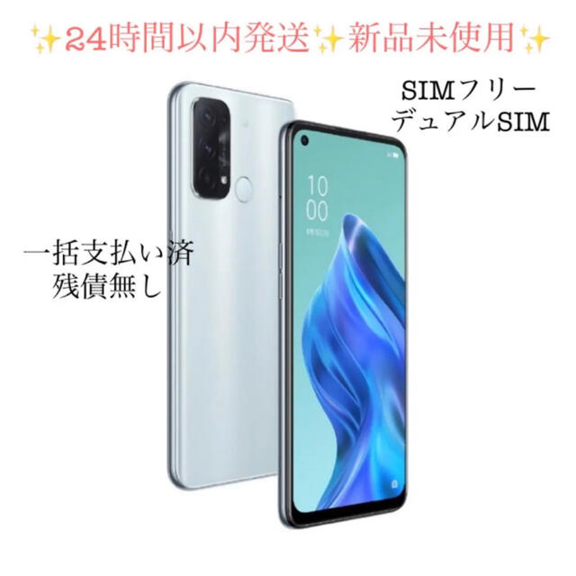 OPPO Reno5 A 5G SIMフリー 新品未使用 CPH2199