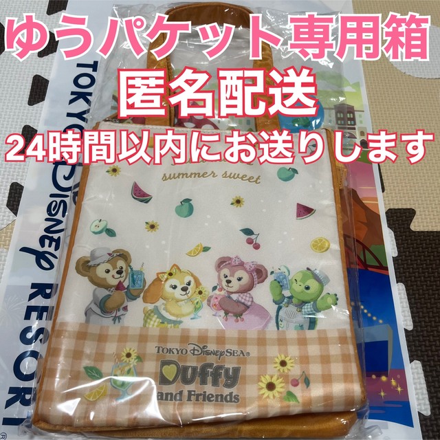 Disney(ディズニー)のダッフィーフレンズ♡ テイスティ・サマー・サプライズ♡ランチケース スーベニア エンタメ/ホビーのおもちゃ/ぬいぐるみ(キャラクターグッズ)の商品写真