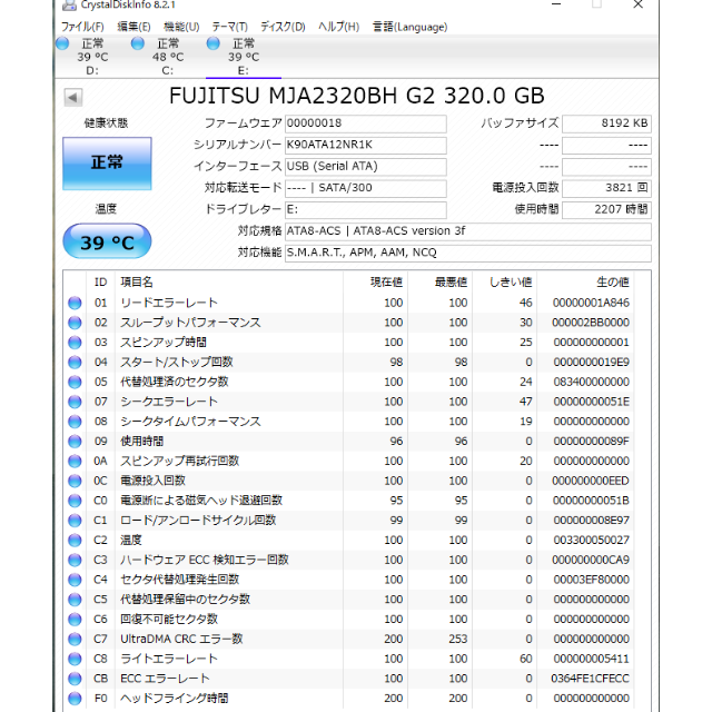 IODATA(アイオーデータ)の耐衝撃ポータブルハードディスク 320GB HDPS-U320 【箱なし】 スマホ/家電/カメラのPC/タブレット(PC周辺機器)の商品写真