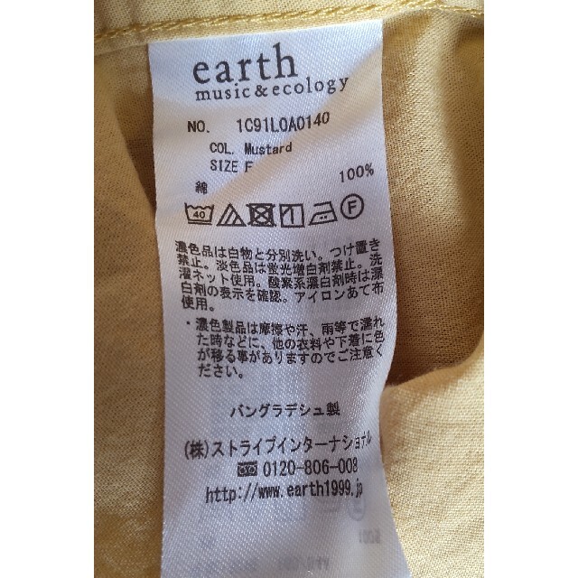 earth music & ecology(アースミュージックアンドエコロジー)のイエローシャツ★くすみ レディースのトップス(シャツ/ブラウス(長袖/七分))の商品写真