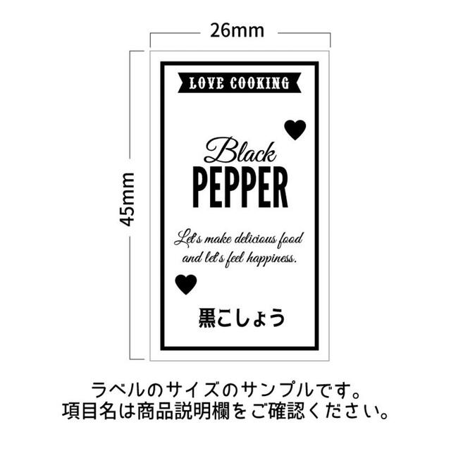 ラベルシール 調味料ラベル 10枚セット 品番SP82 ハンドメイドの生活雑貨(キッチン小物)の商品写真