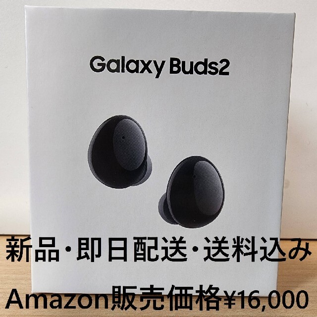 ヘッドフォンイヤフォン【新品】Galaxy Buds2 Onyx(ブラック)