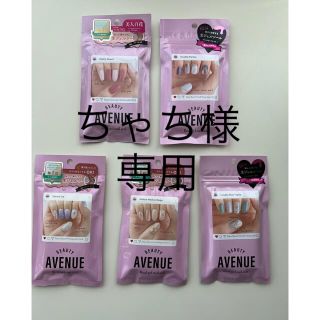 BEAUTY AVENUE  ビューティーアベニュー(ネイル用品)