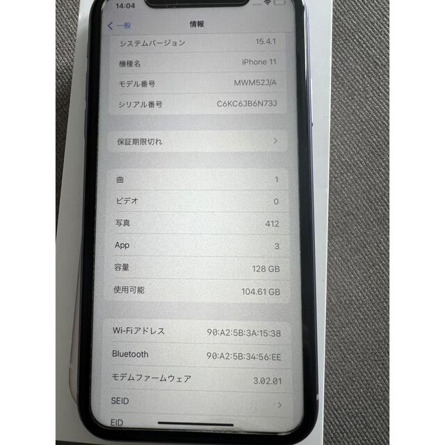 iPhone 11  パープル　128 GB  SIMフリー