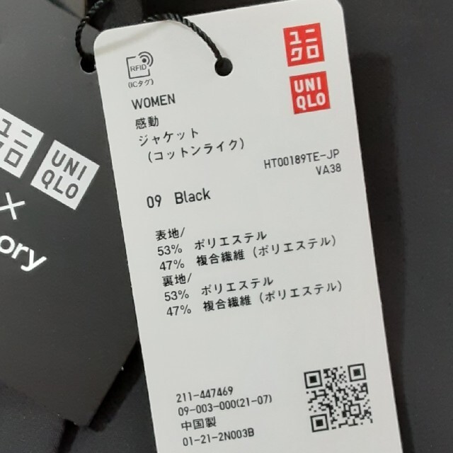 ユニクロ　セオリー　UNIQLO　Theory　感動ジャケット　ブラック　M 1