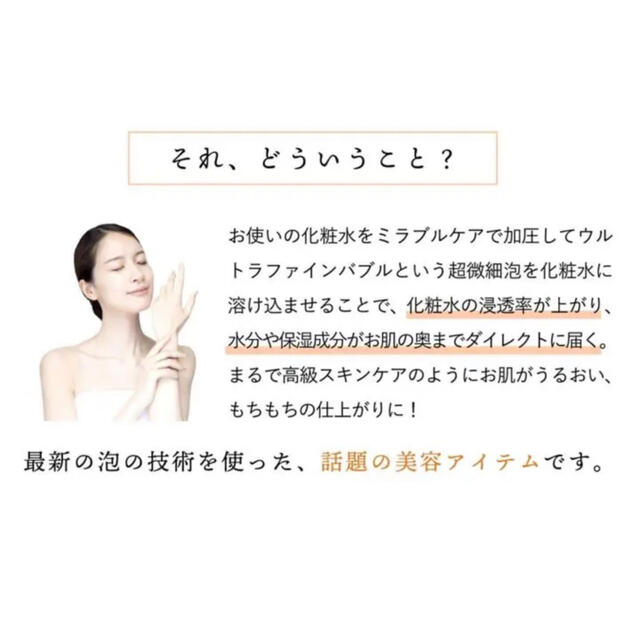 ❀︎mirable care サイエンス⭐︎一回使用のみ❀︎ |