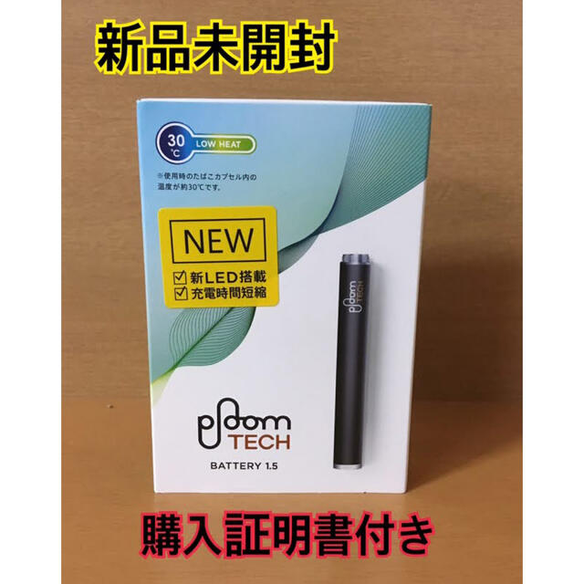 PloomTECH(プルームテック)のプルームテック　純正　バッテリー　白 メンズのファッション小物(タバコグッズ)の商品写真