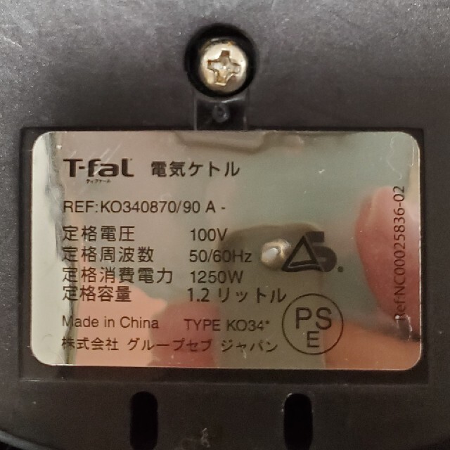 T-fal(ティファール)のT-fal　電気ケトル　JUSTINE+ スマホ/家電/カメラの生活家電(電気ケトル)の商品写真