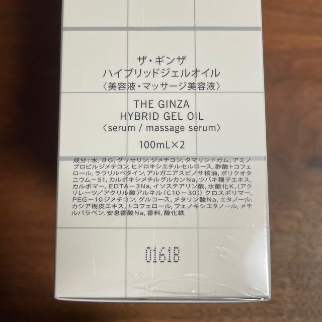 ザ・ギンザ ハイブリッドジェルオイル 100ml×2本 2セット