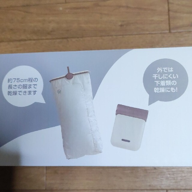 新品未使用 Qurra UVライト付 折り畳み衣類乾燥機 ぽけどらい スマホ/家電/カメラの生活家電(衣類乾燥機)の商品写真