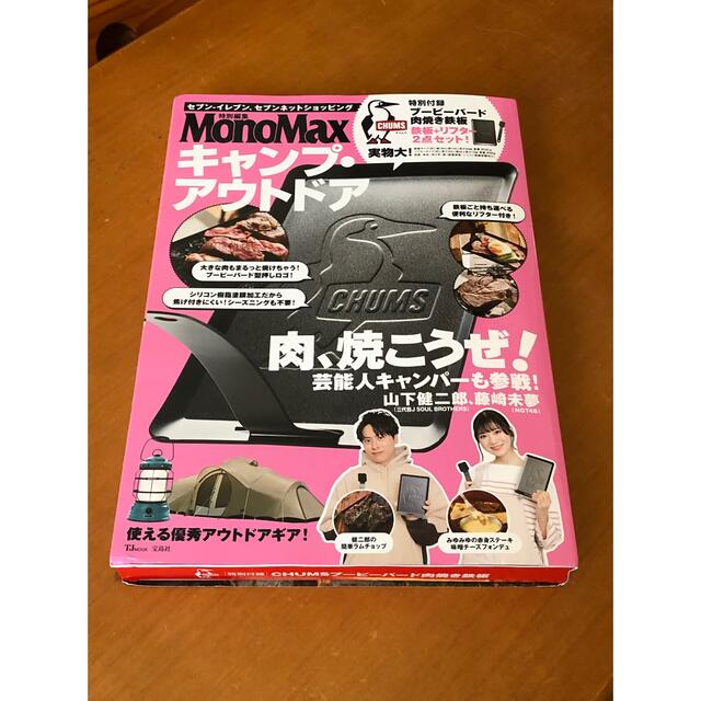 CHUMS(チャムス)のチャムス  ミニ焚き火台, 肉焼き鉄板､コンテナ2個,,スキレット,他合計12点 スポーツ/アウトドアのアウトドア(調理器具)の商品写真