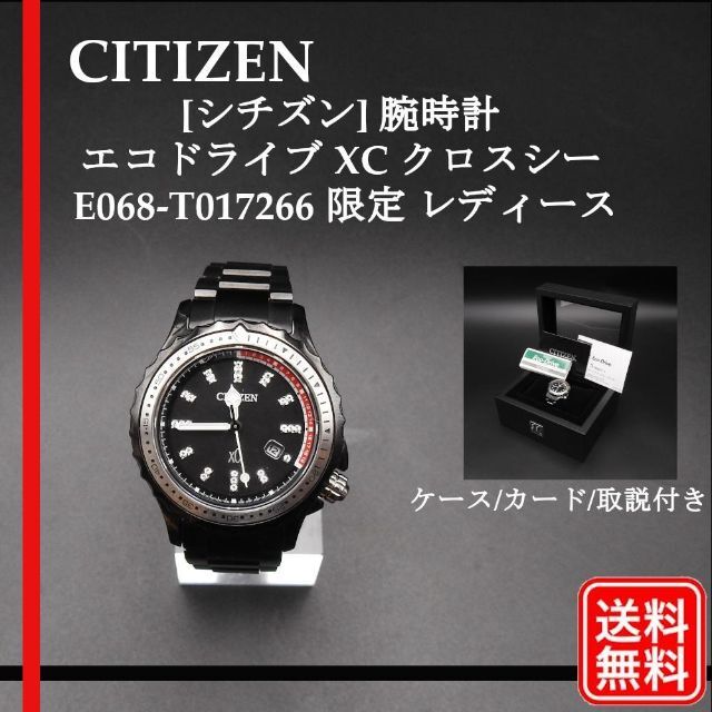 最適な価格 XC エコドライブ 【稼働確認済み】シチズン - CITIZEN クロスシー レディース 限定品 腕時計