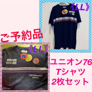 セブンティーシックスルブリカンツ(76 Lubricants)の【ユニオン76】ストライプでスッキリ‼️メンズ Tシャツ《LL》2枚セット(Tシャツ/カットソー(半袖/袖なし))