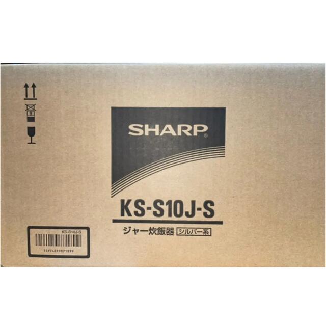 SHARP(シャープ)の【新品】シャープSHARP 5.5合炊飯器 黒厚釜＆球面炊き KS-S10J-S スマホ/家電/カメラの調理家電(炊飯器)の商品写真