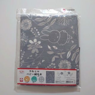 ニシカワ(西川)の◇新品未開封◇西川 ミッフィー やわらかベビー毛布①(毛布)