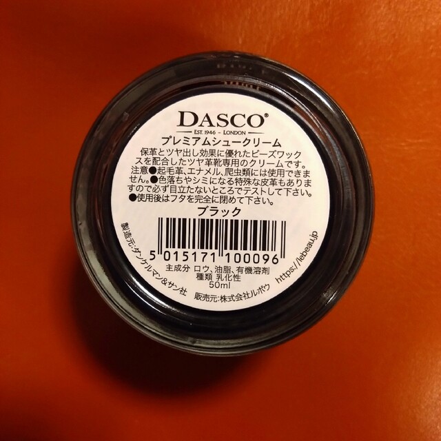 【DASCO】シューケアコレクションII（ブラック） メンズの靴/シューズ(その他)の商品写真