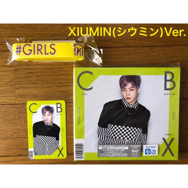 EXO(エクソ)の【トレカ・特典付】EXO-CBX 「 GIRLS 」 エンタメ/ホビーのCD(K-POP/アジア)の商品写真