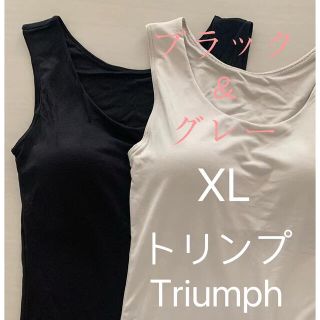 トリンプ(Triumph)のトリンプ　タンクトップブラ　ブラトップ　XL  ブラック＆グレージュ　2枚(タンクトップ)