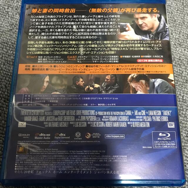 96時間／リベンジ　 Blu-ray エンタメ/ホビーのDVD/ブルーレイ(外国映画)の商品写真