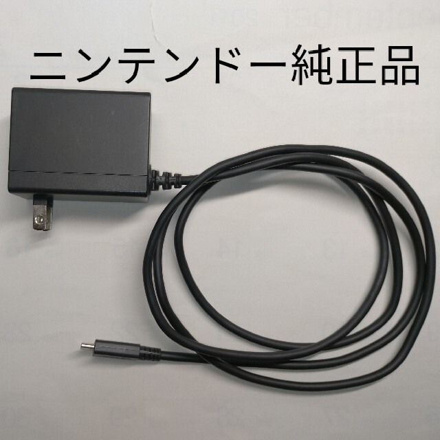 Nintendo Switch(ニンテンドースイッチ)のニンテンドー純正品 Switch ACアダプター HAC-002(JPN) エンタメ/ホビーのゲームソフト/ゲーム機本体(携帯用ゲーム機本体)の商品写真