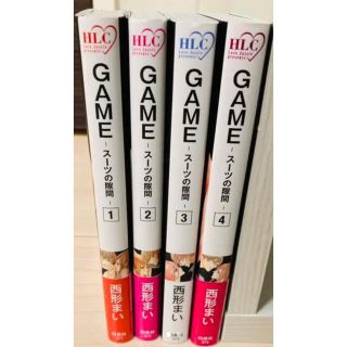 GAME~スーツの隙間~ 4巻セット(女性漫画)