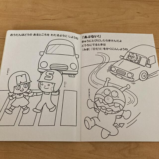 きをつけようね(ぬりえ) アンパンマンとどうぶつえん　2点セット エンタメ/ホビーの本(絵本/児童書)の商品写真