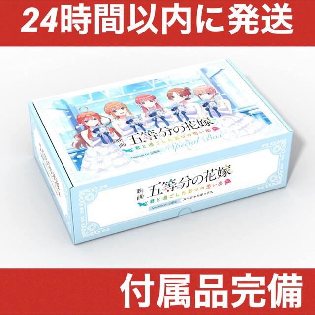 PS4 五等分の花嫁 Amazon限定 スペシャルボックス 早期予約特典付き②