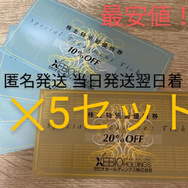 毎回完売【送料無料】 クーポン利用で1セットあたり2164円と最安値