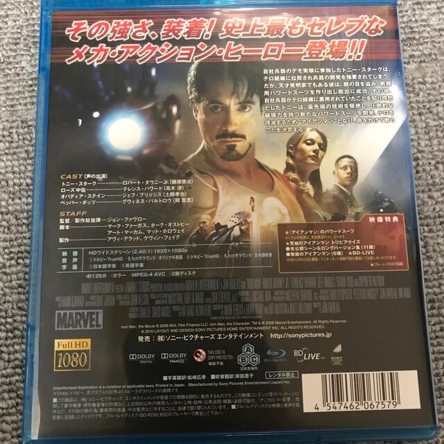 アイアンマン Blu-ray エンタメ/ホビーのDVD/ブルーレイ(外国映画)の商品写真
