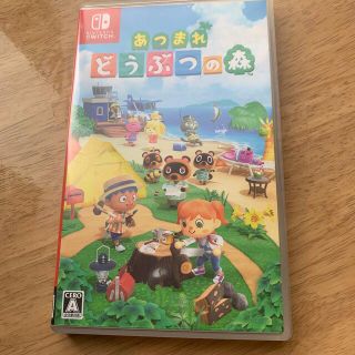 ニンテンドースイッチ(Nintendo Switch)のあつまれ どうぶつの森 Switch ソフト(家庭用ゲームソフト)