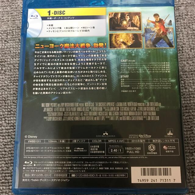 魔法使いの弟子 Blu-ray エンタメ/ホビーのDVD/ブルーレイ(外国映画)の商品写真