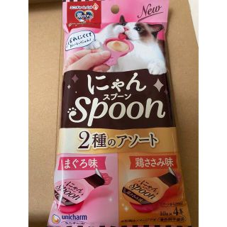 ユニチャーム(Unicharm)のにゃんspoon まぐろ味 鶏ささみ味 10g×4本入(猫)