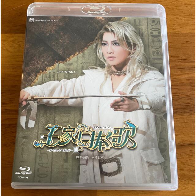 星組公演 御園座公演 グランド・ロマンス 王家に捧ぐ歌-オペラ 星組公演 御園座公演 グランド・ロマンス 王家に捧ぐ歌-オペラ