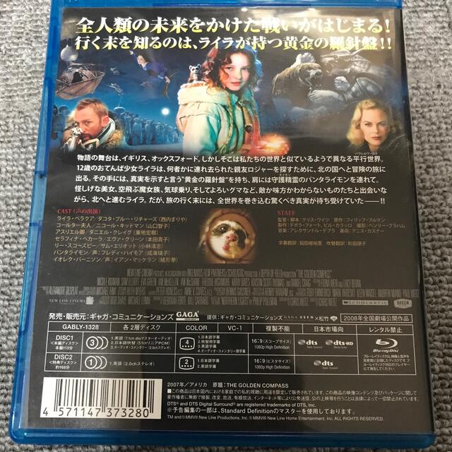 ライラの冒険　黄金の羅針盤 Blu-ray エンタメ/ホビーのDVD/ブルーレイ(外国映画)の商品写真