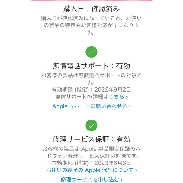 新品未開封AppleAirPods第2世代MV7N2J/Aアップル製品保証開始済