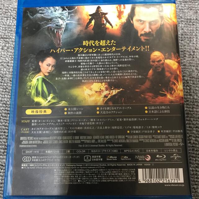 47RONIN　ブルーレイ Blu-ray エンタメ/ホビーのDVD/ブルーレイ(外国映画)の商品写真