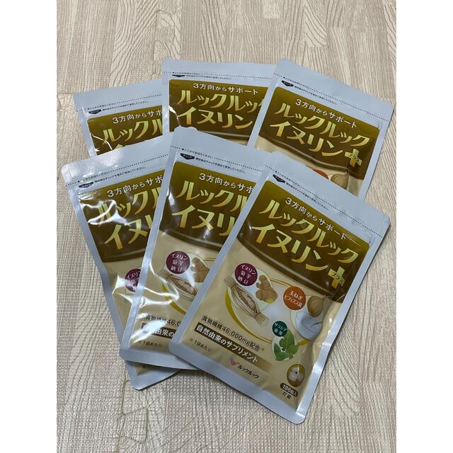 るんるん様専用新品 未使用ルックルック イヌリンプラス 6袋セット