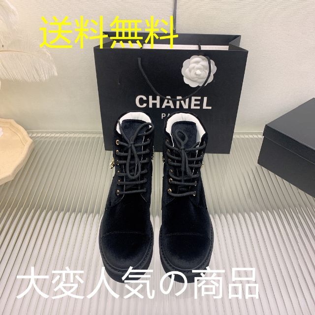 シャネル ◇ブーツ 美品 37 aneteco.fr