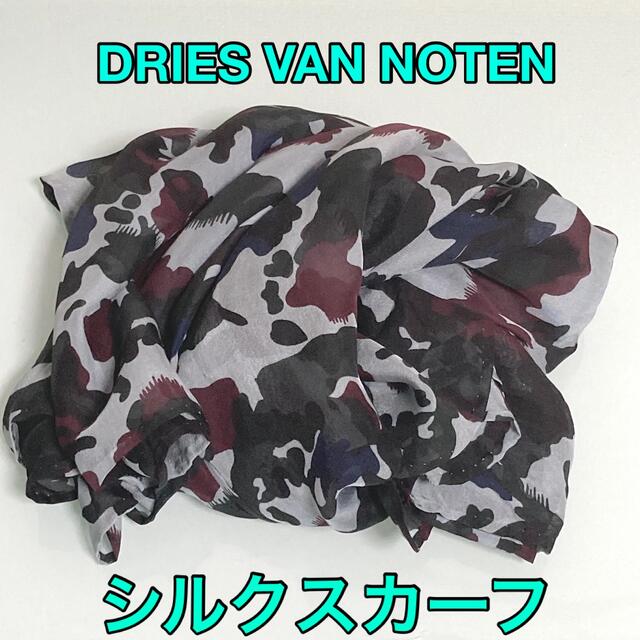 ■DRIES VAN NOTEN■シルクストール