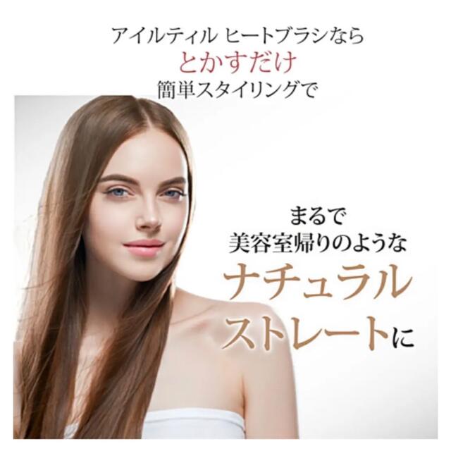 iletile アイルティルヘアアイロン