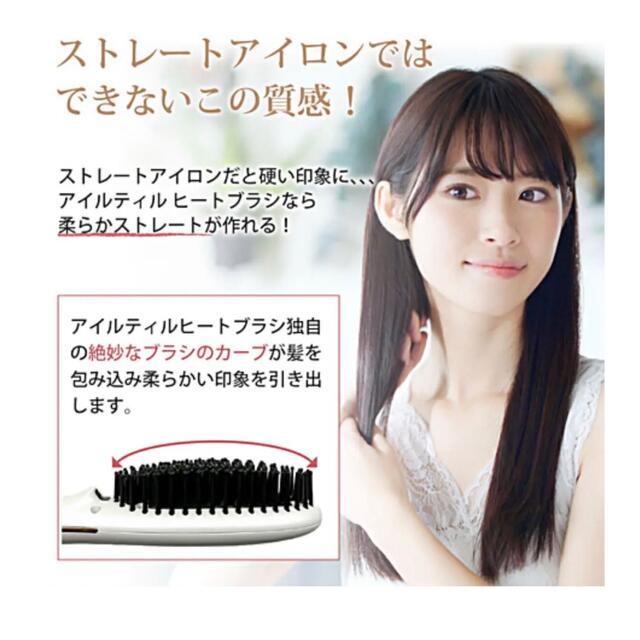 iletile イオンストレートヒートブラシ ヘアアイロンの通販 by hoppi