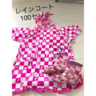 オレンジボンボン(Orange bonbon)の【美品】キッズ　アリス　レインコート　レインブーツ　セット(レインコート)