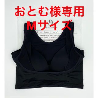 あとむ様専用　セレブラ  Mサイズ(その他)