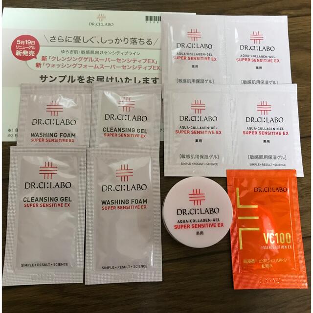 Dr.Ci Labo(ドクターシーラボ)のドクターシーラボ　センシティブシリーズ　サンプル コスメ/美容のキット/セット(サンプル/トライアルキット)の商品写真