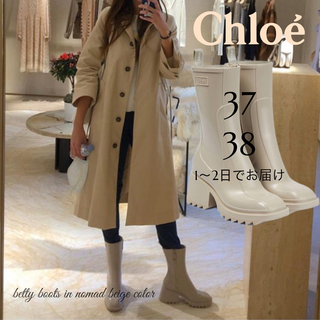 クロエ(Chloe)のCHLOE BETTY クロエ ベティ ブーツ レインブーツ 37サイズ(レインブーツ/長靴)