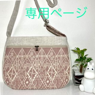 ミナペルホネン　ハンドメイド　マチ付きショルダーバッグ(バッグ)