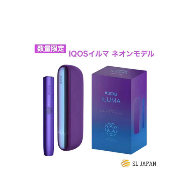 IQOS - 限定色 ネオン オンライン完売品 iQOSイルマ アイコス 本体